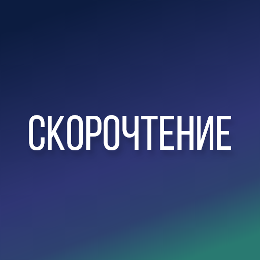 Таблица Шульте - без рекламы. иконка