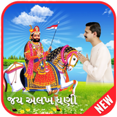Baba Ramdevpir Photo Frame - બાબા રામદેવ પીર icon