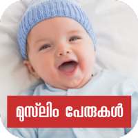 Muslim Baby Names-Malayalam