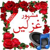 Mashoor Ghazalen on 9Apps