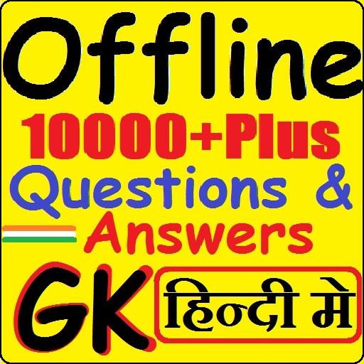 2020 सामान्य ज्ञान हिंदी में icon