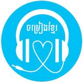 New Khmer Song