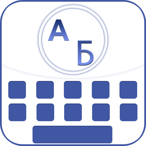 Serbian Keyboard - English to Serbian Keyboard icon