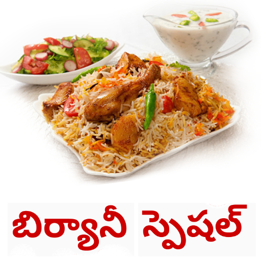 biryani recipes in telugu new icon
