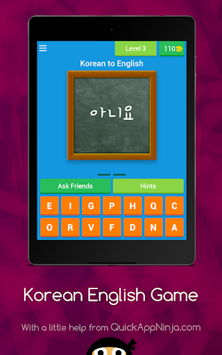 Korean English Quiz screenshot 18