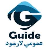 General Guide عمومي لارښود on 9Apps