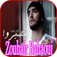 زهير البهاوي - لازم علينا نصبروا ( كليب 2020) on 9Apps