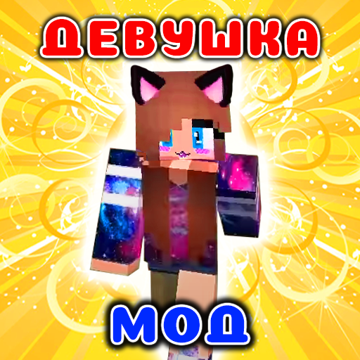 Девушка Мод в mcpe иконка