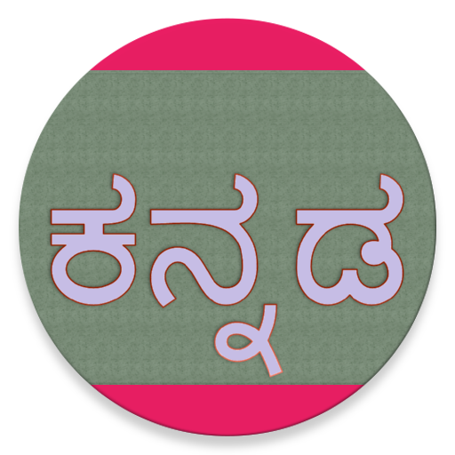 Learn Kannada icon