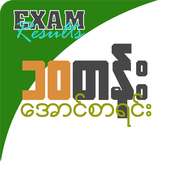 Myanma Memory - Exam Result (၁၀တန်းအောင်စာရင်း) on 9Apps
