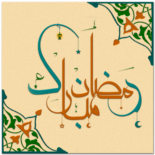 Special Ramdan Wallpapers HD icon
