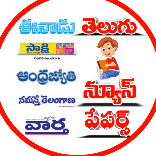 Telugu Daily Newspapers App icon