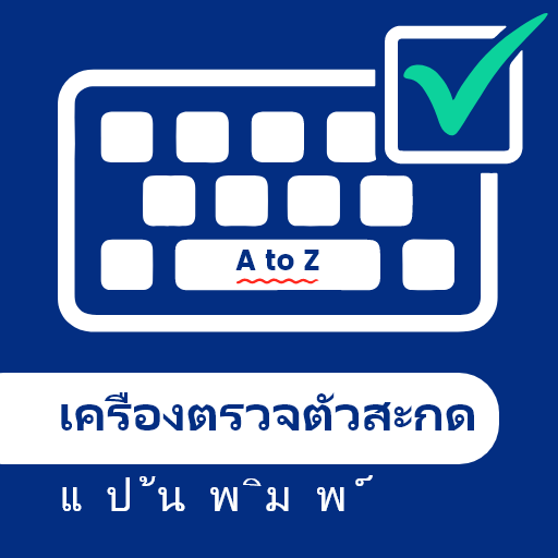 Spell Corrector _ Spell Check icon