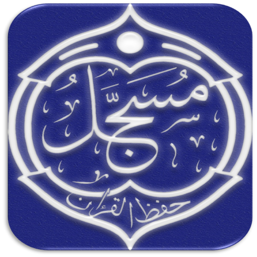 Musajjal icon