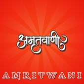 अमृतवाणी icon