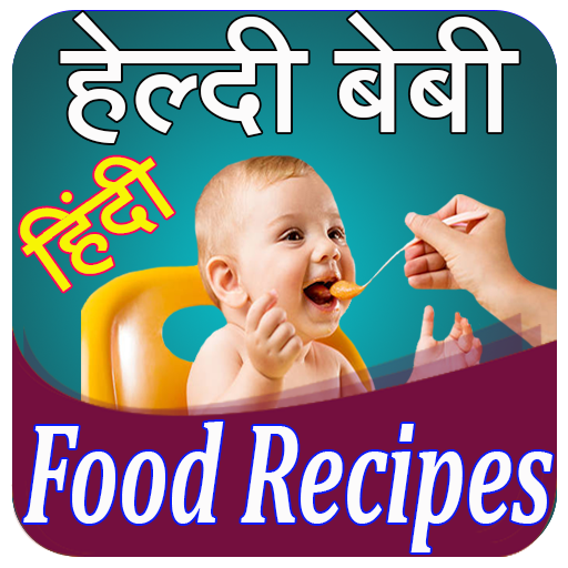 Baby Recipes Hindi icon
