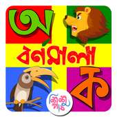 Bornomala - Bangla Alphabet on 9Apps