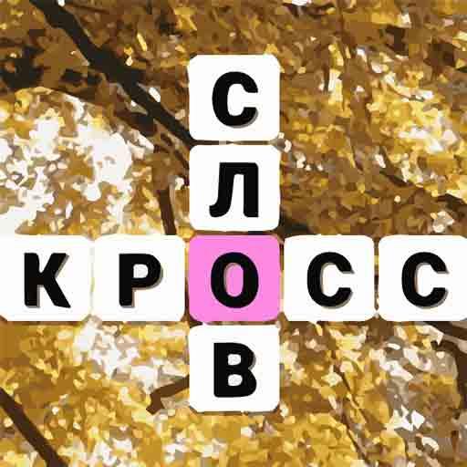 Кроссворд слов иконка