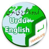 Pak Urdu English Translator - And Vice Versa on 9Apps