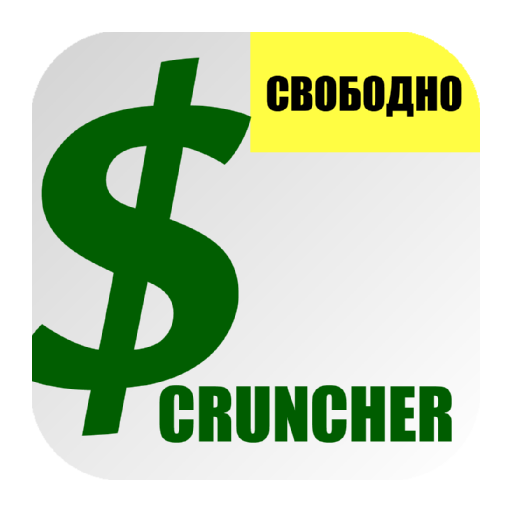 Сравнение цен - Price Cruncher иконка