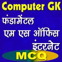 GK COMPUTER on 9Apps