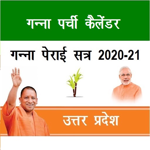 Ganna Parchi Calendar 2021 icon
