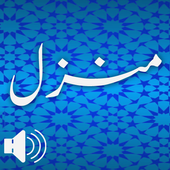 Manzil Read and Listen icon
