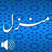 Manzil Read and Listen on 9Apps