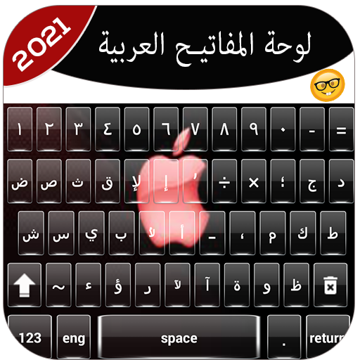 ikon Arabic keyboard:لوحة المفاتيح العربية-Clavier Arab