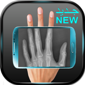 كاشف العظام و المفاصل prank icon