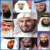 الرقية الشرعية الشاملة المكتوبة و المسموعة icon