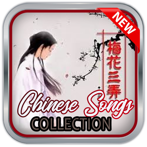 Chinese Song Collections icon