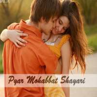 Pyar Mohabbat Shayari