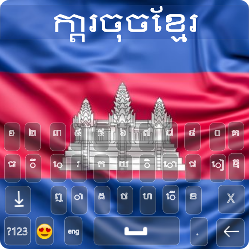 Khmer Keyboard - Cambodian Language Keyboard 2020 icon