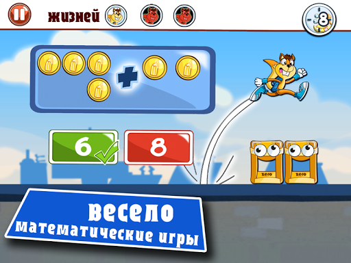 Математические игры: сложение скриншот 6