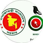 ই-সেবার আবেদন on 9Apps