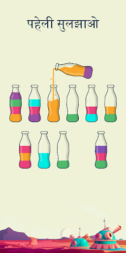 जल रंग क्रमबद्ध पहेली खेल स्क्रीनशॉट 3