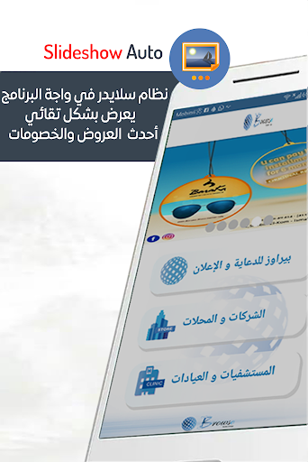 Browse Discount Shop screenshot 1