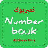 Number bouk: real &amp; caller ID,Dalily Saudi number icon