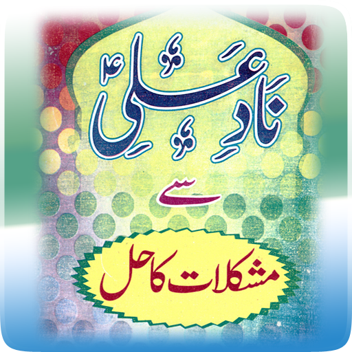 Naad e Ali RA Mushkilat Ka Hal icon