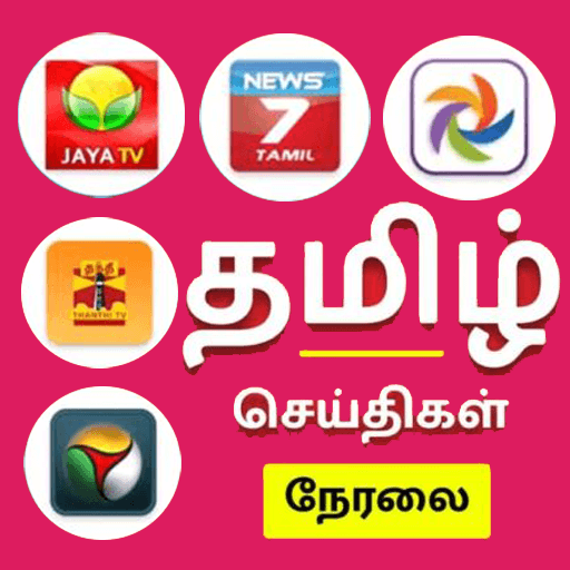 Tamil Live News ,Movies &amp; TV Shows 24/7 icon