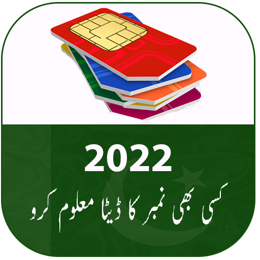 Sim Owner Details 2022 icon