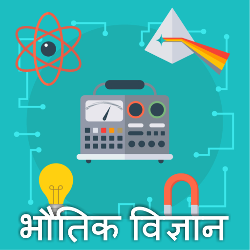 Physics Guide Hindi icon