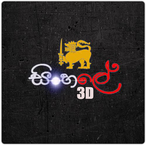 SINHALE 3D live wallpaper icon