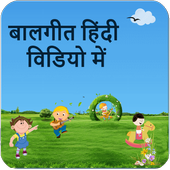 Rhymes Hindi Videos Offline icon