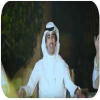 شيلة هذا سعودي فوق فوق - بدون نت on 9Apps