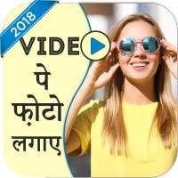 Video Par Photo Lagana Wala App - Video Pe Photo