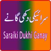 Latest Saraiki Sad Songs 2016 on 9Apps