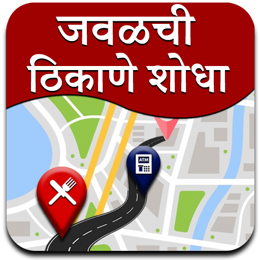 Marathi Map App icon