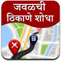 Marathi Map App